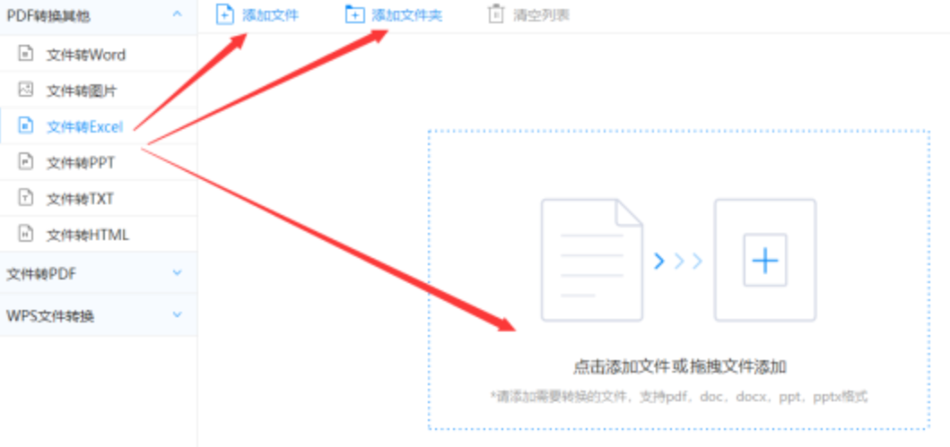 乐鱼平台信誉好官网注册版使用讲解 - 选择文件格式